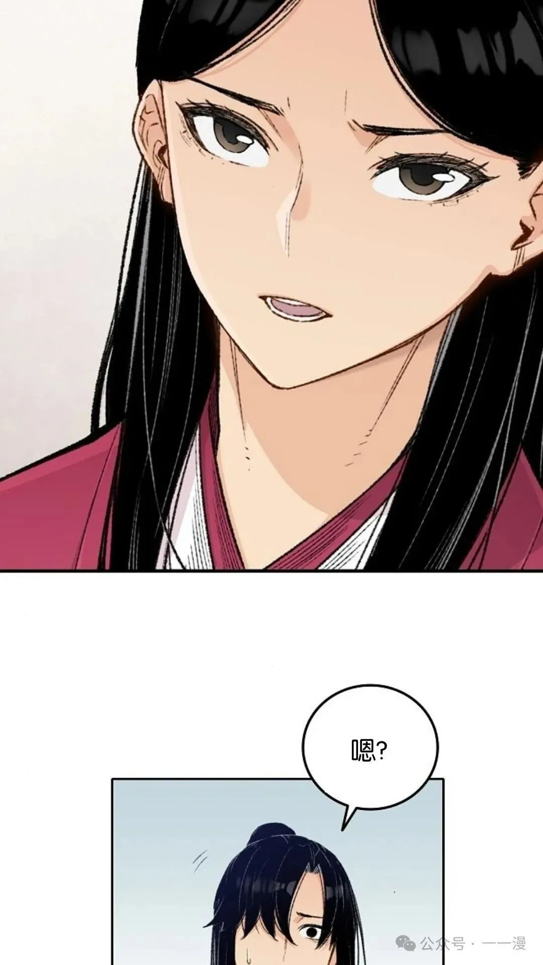 第3集 第70页