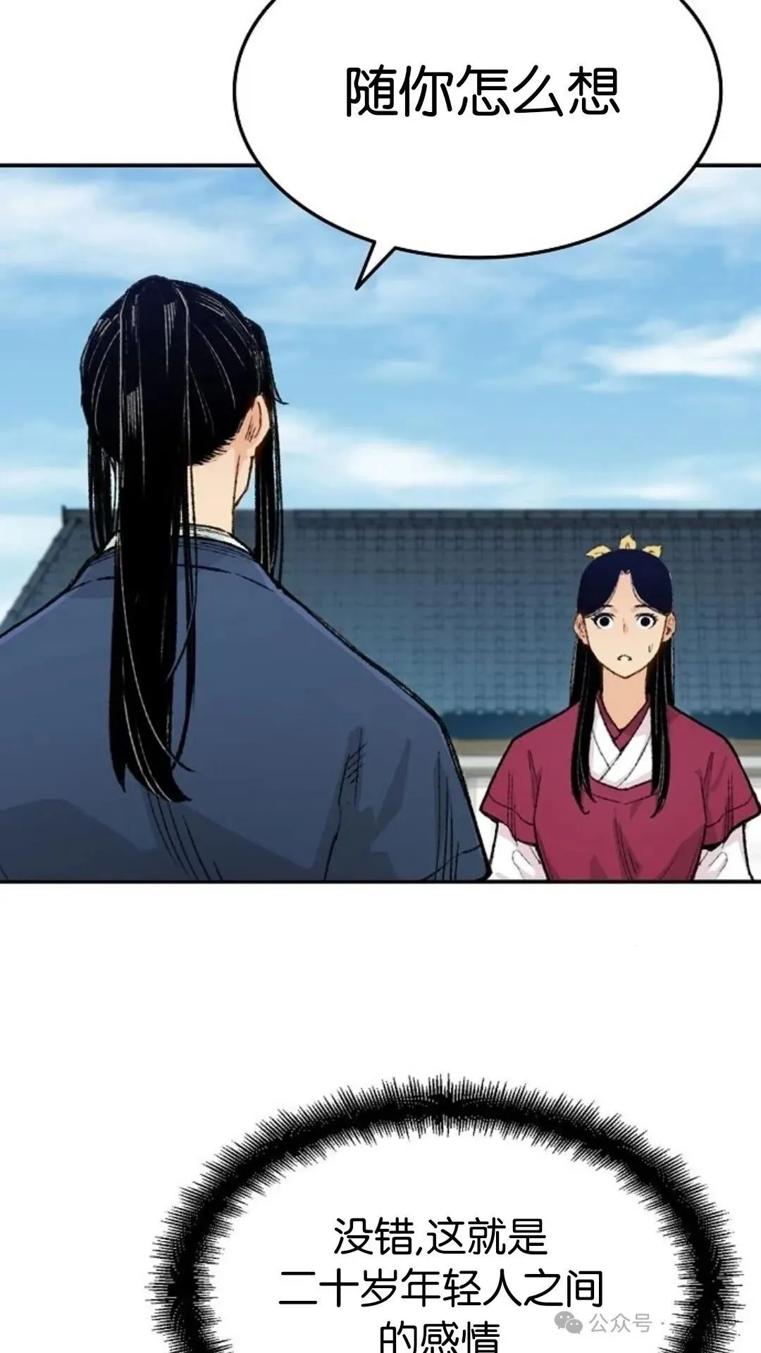 第3集 第72页