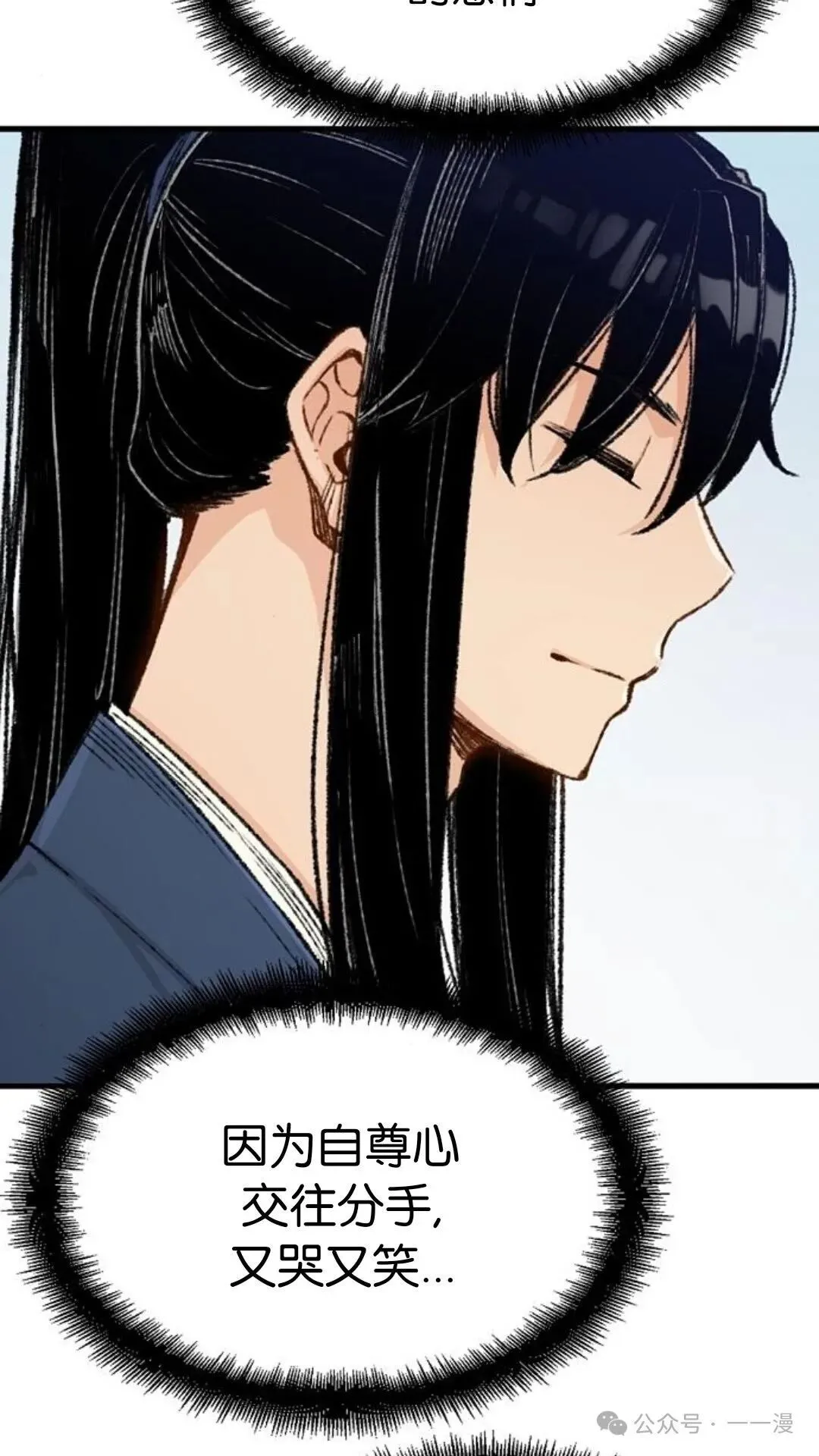 第3集 第73页
