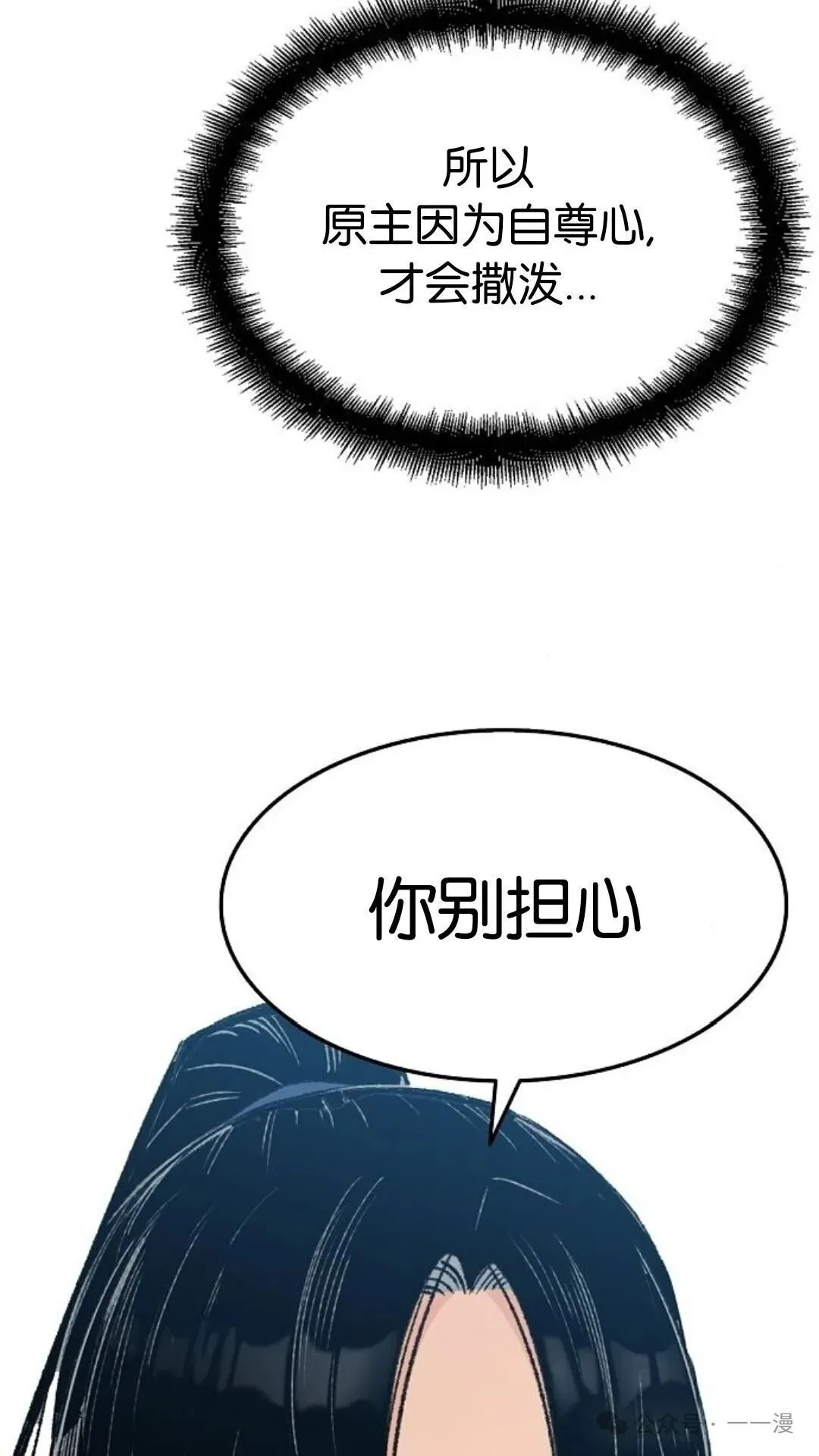 第3集 第74页