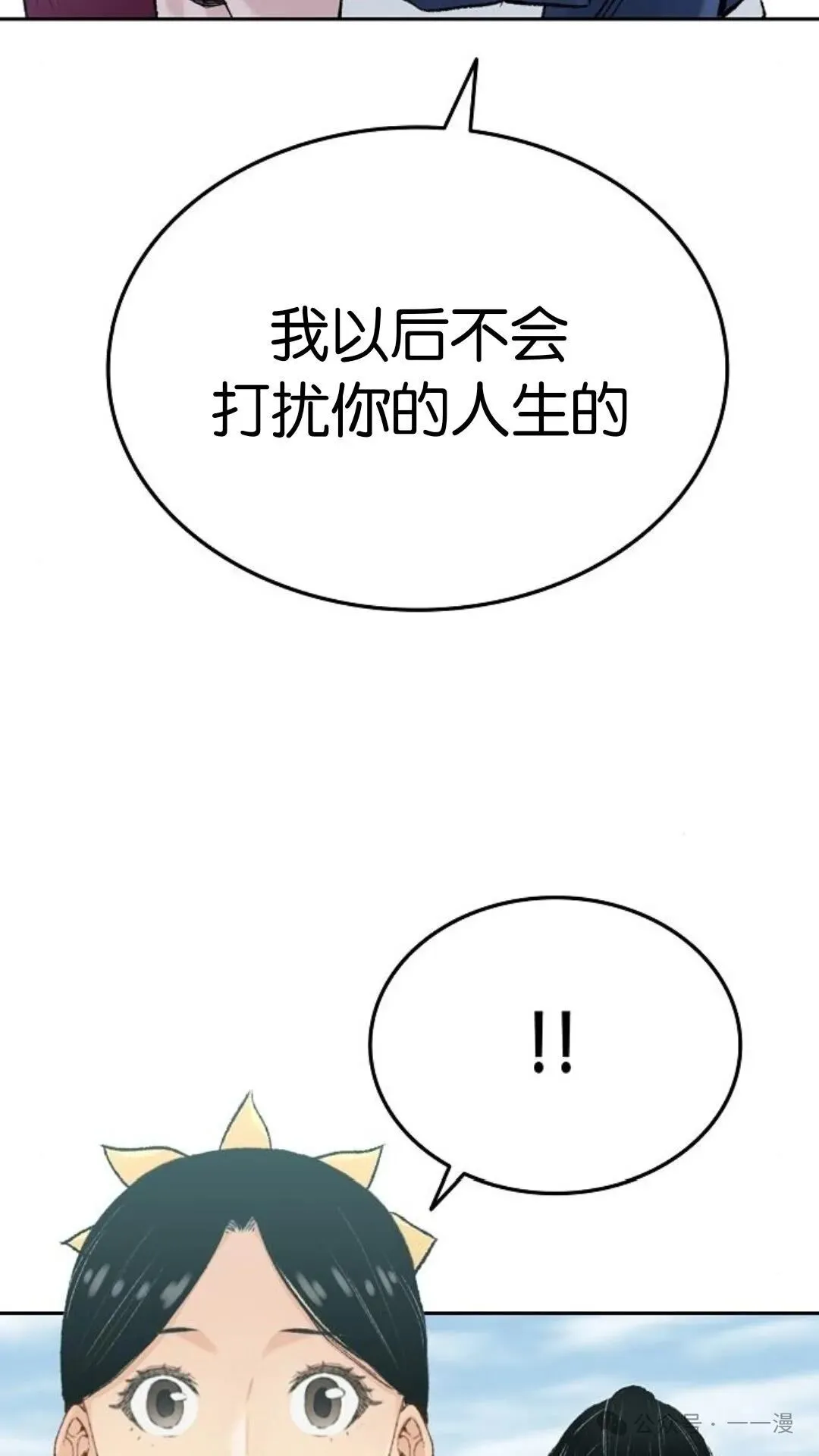 第3集 第78页