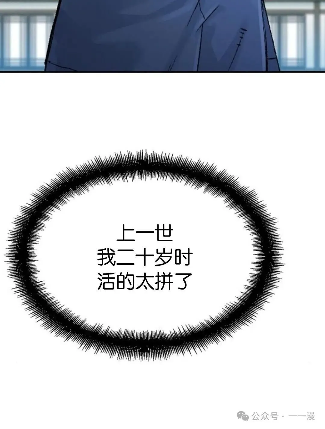 第3集 第82页