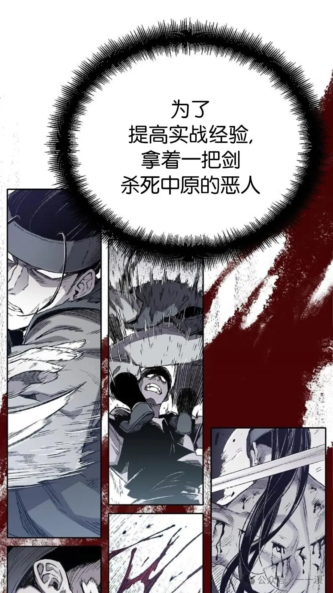 第3集 第83页