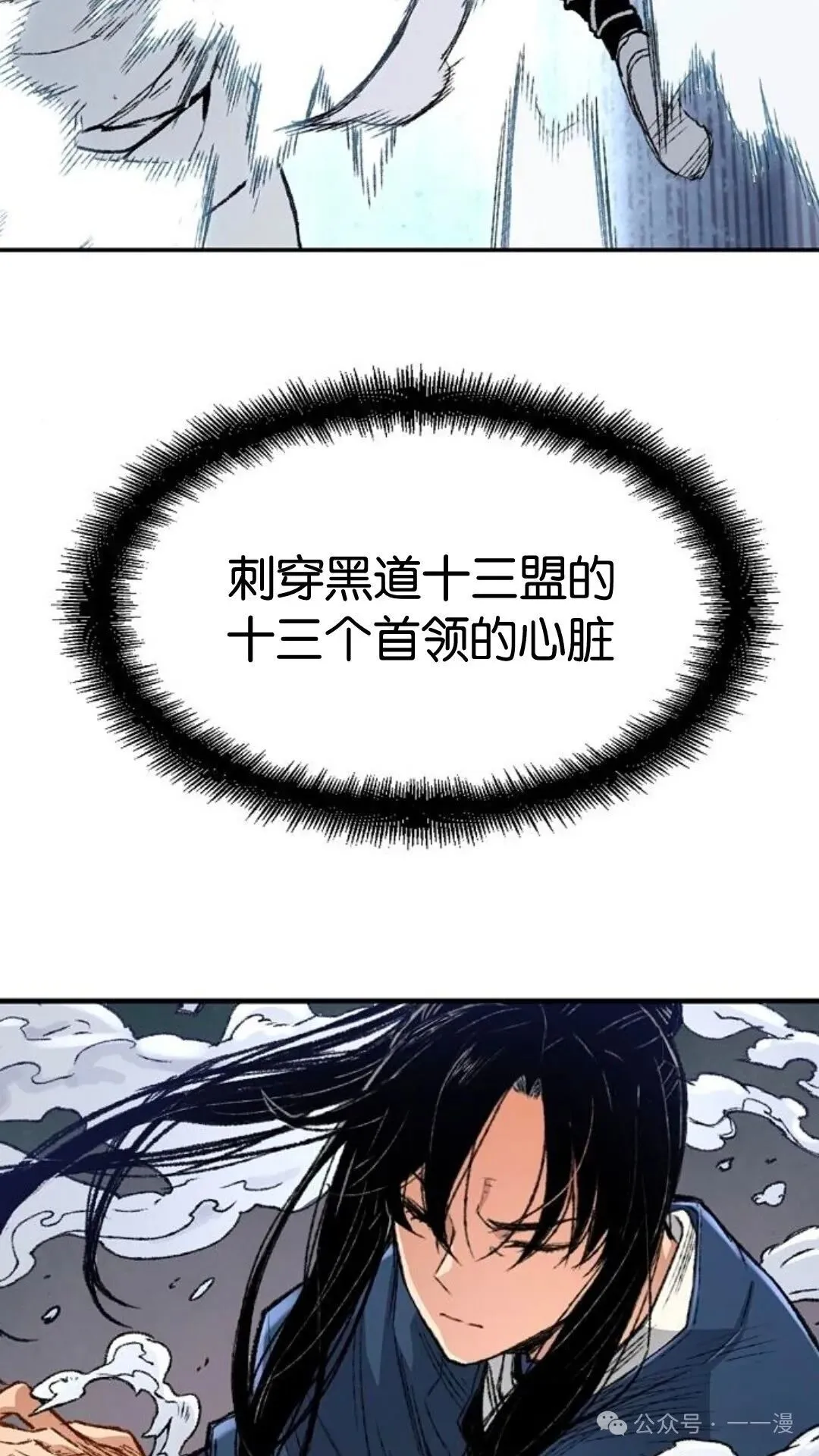 第3集 第96页