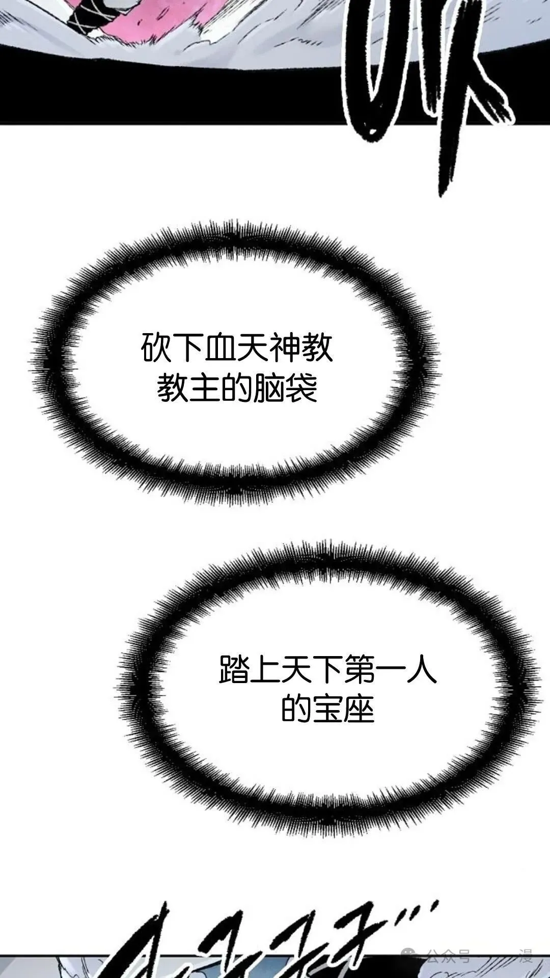第3集 第100页