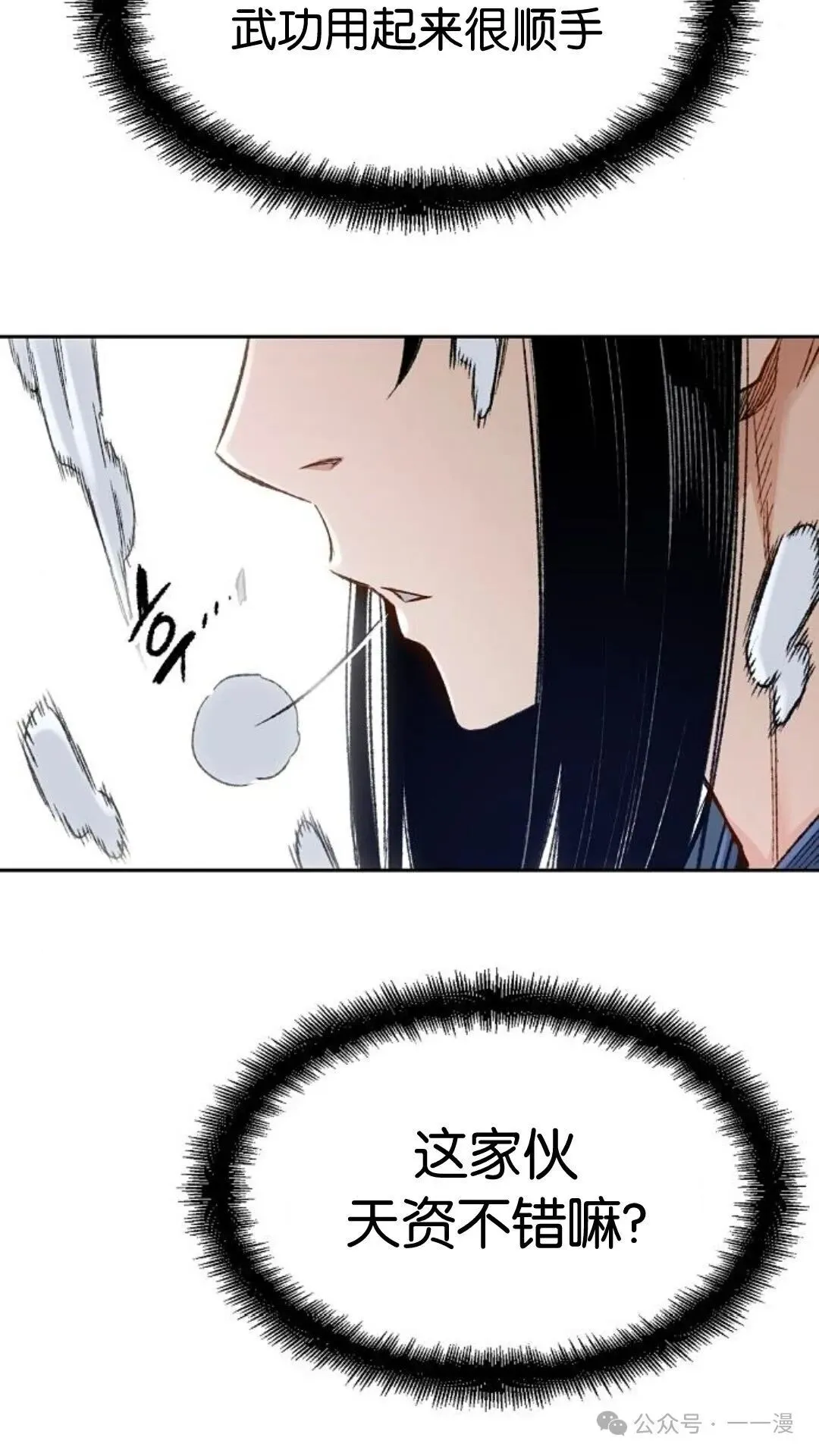 第3集 第108页