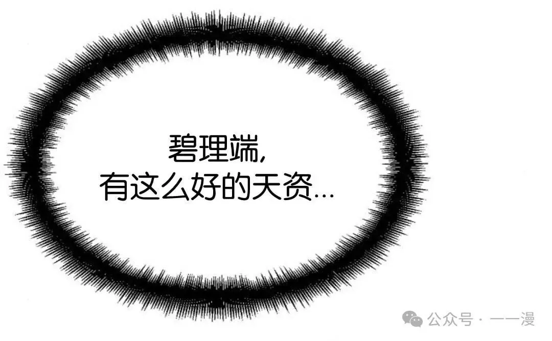 第3集 第109页