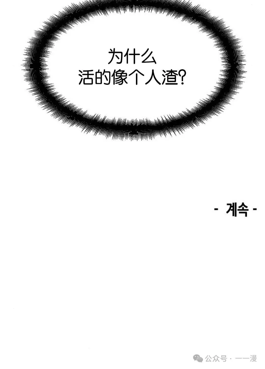 第3集 第111页