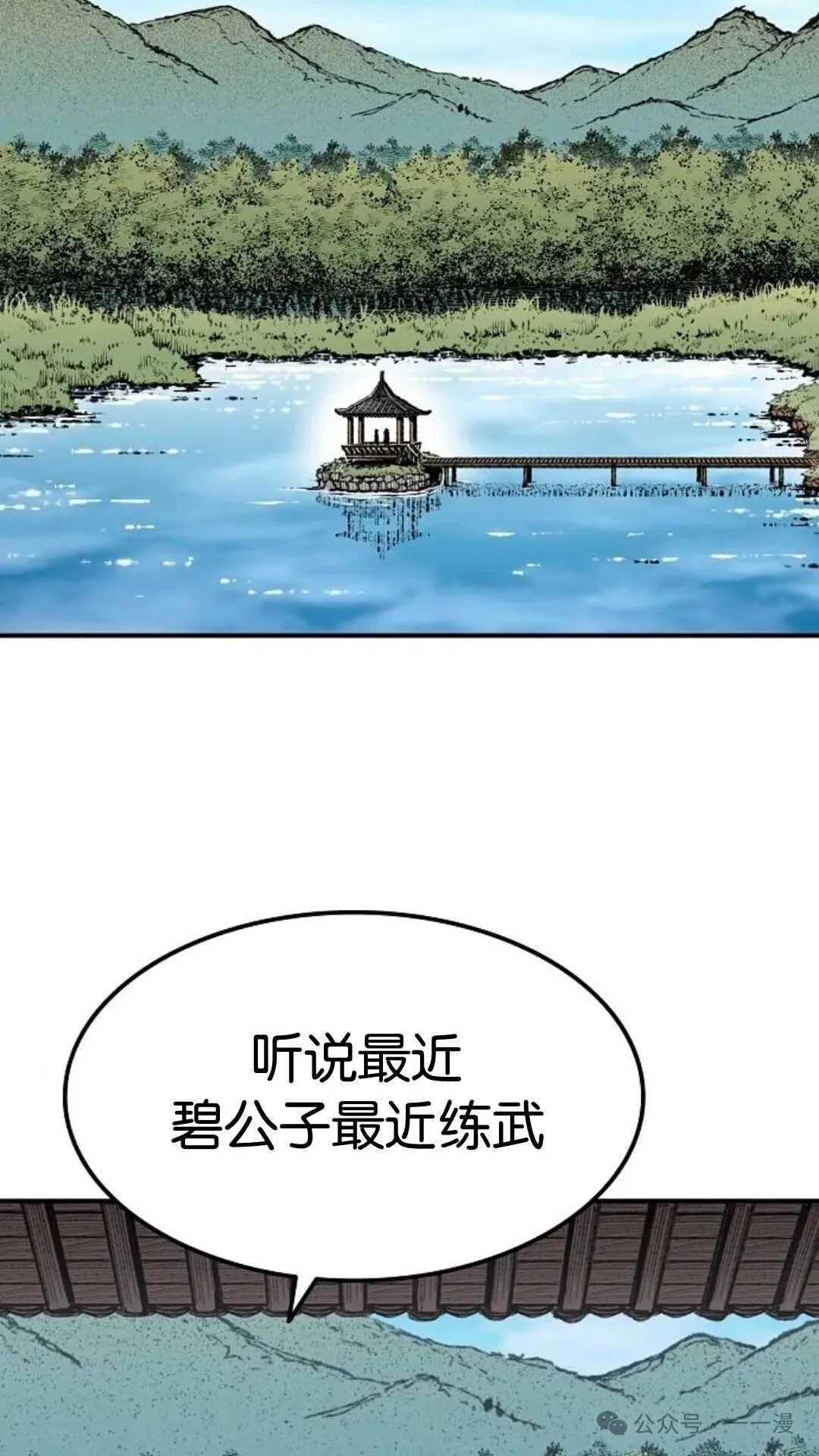 第3集 第113页