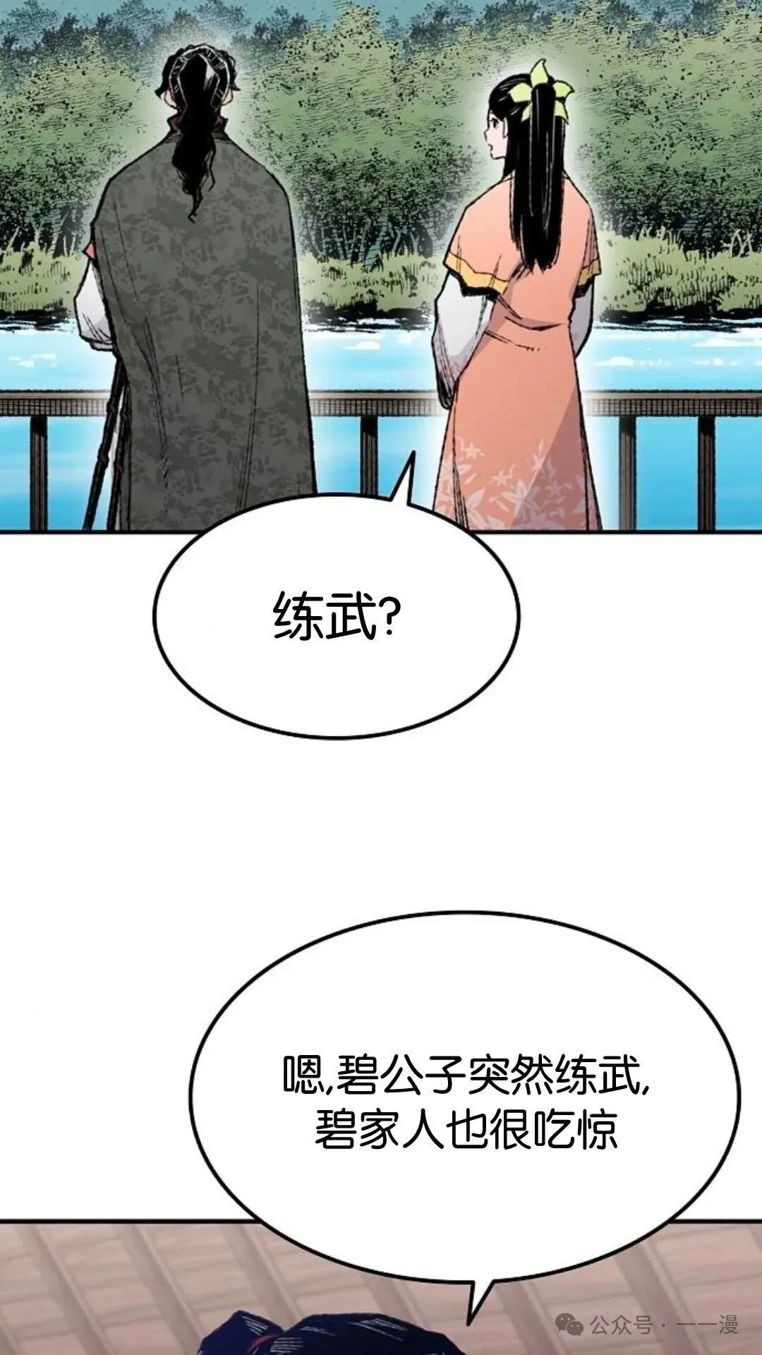 第4集 第3页