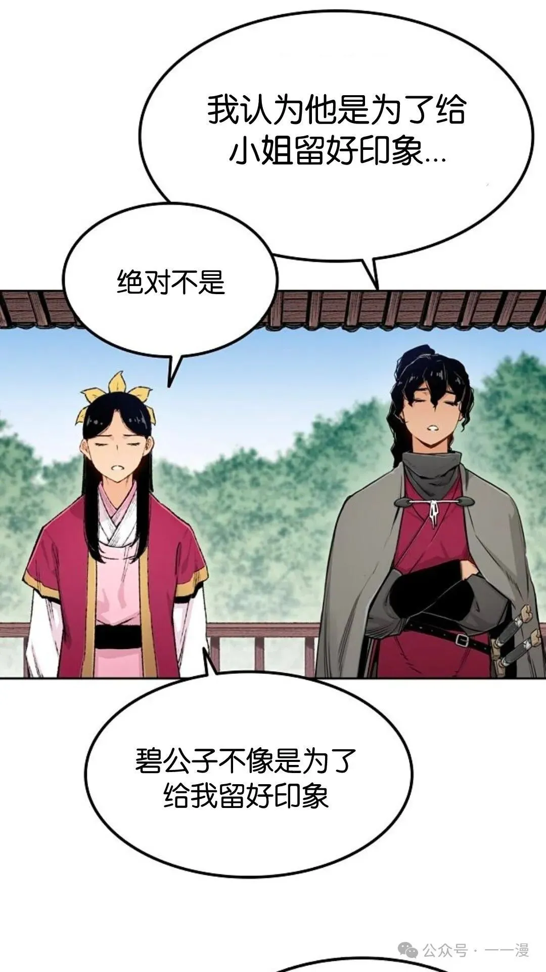 第4集 第5页