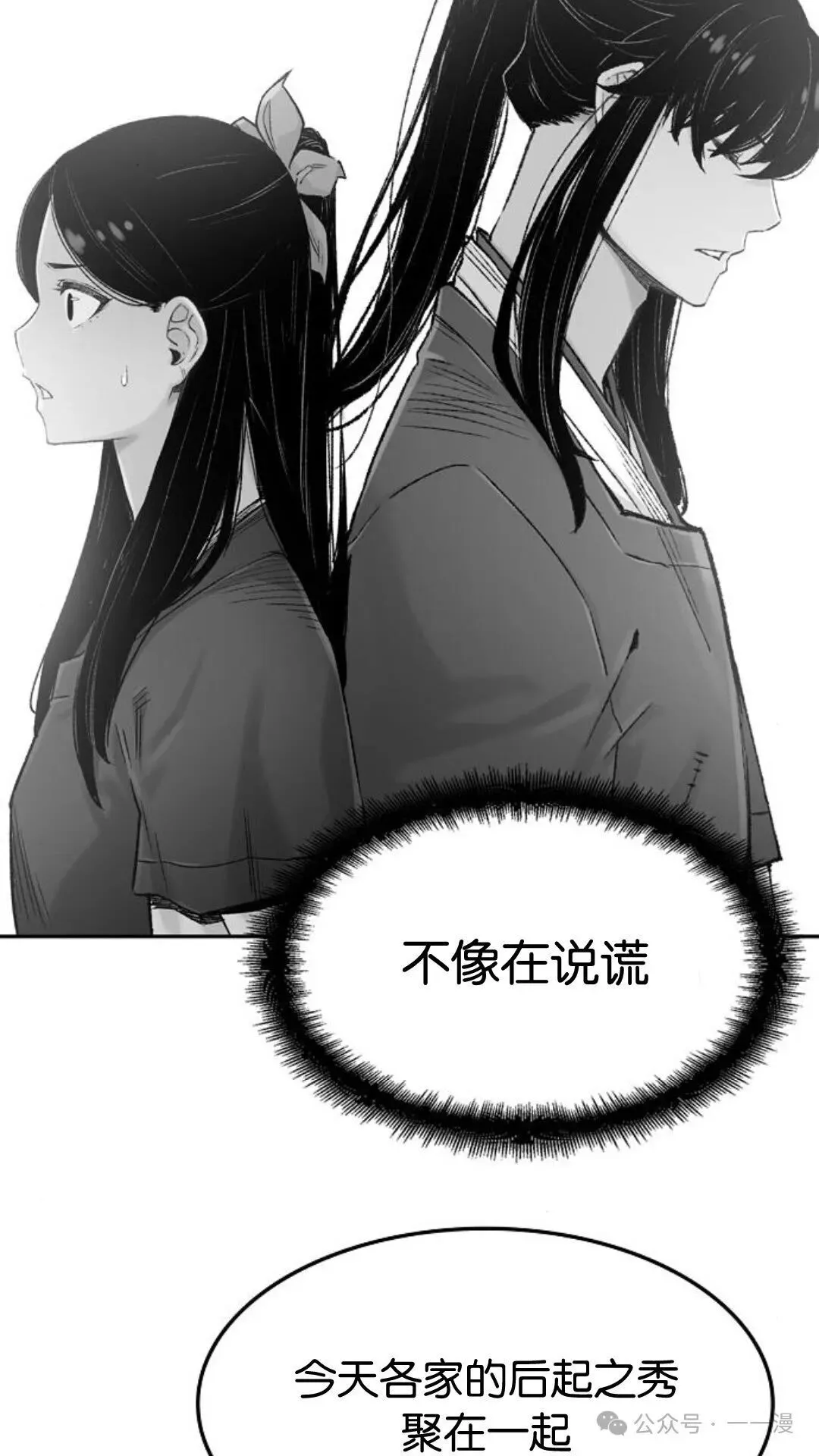 第4集 第7页