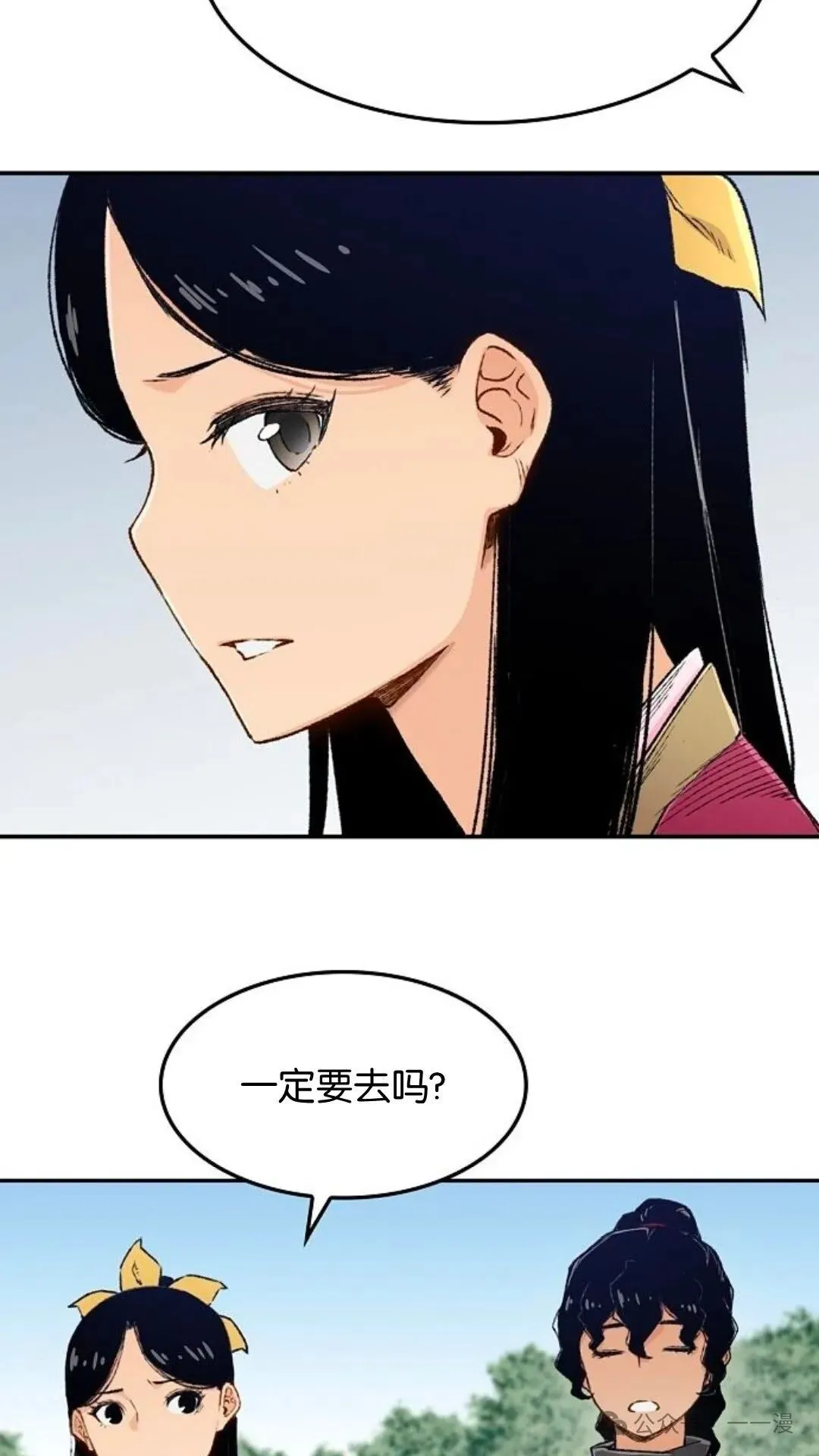 第4集 第8页