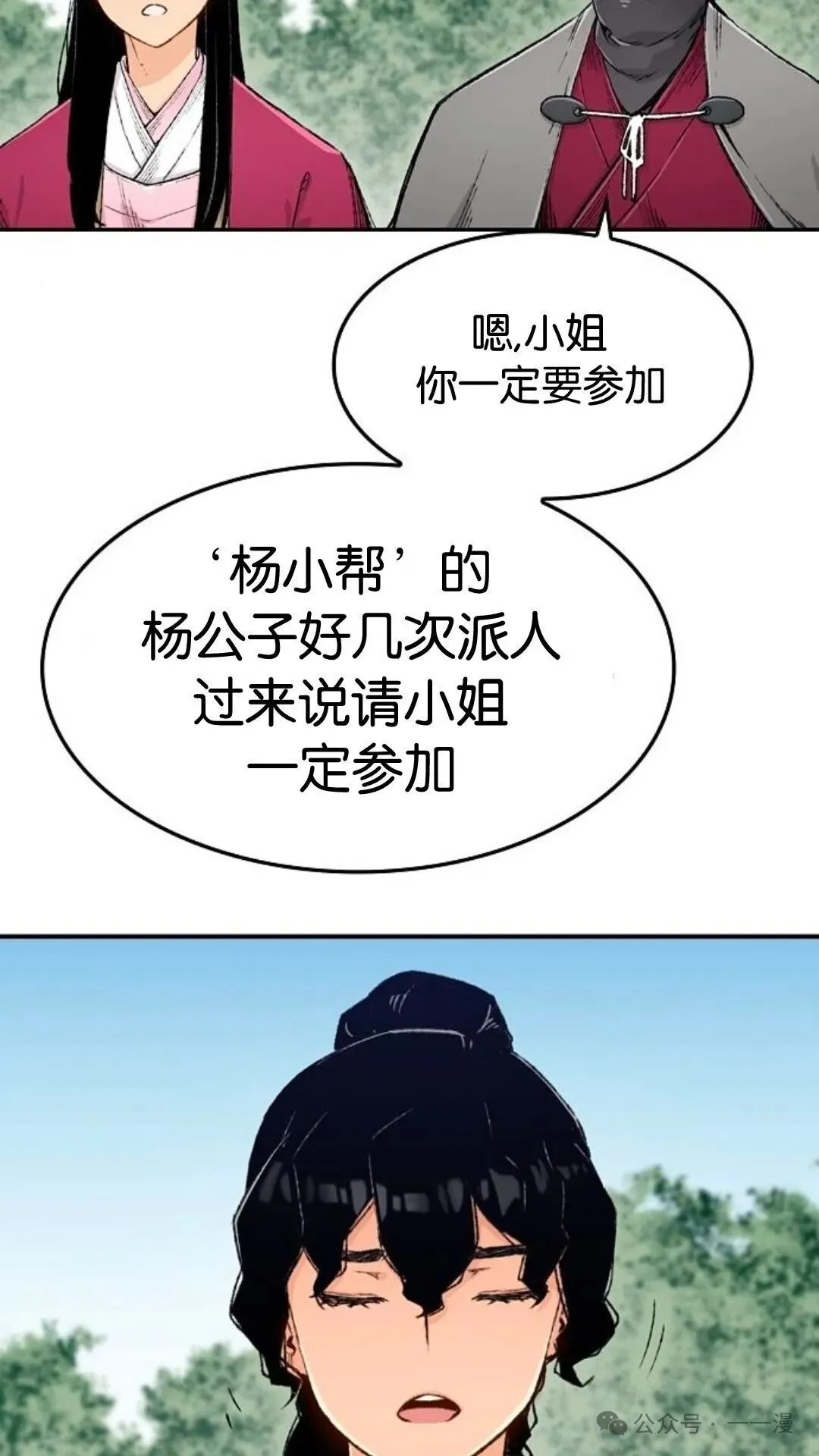 第4集 第9页
