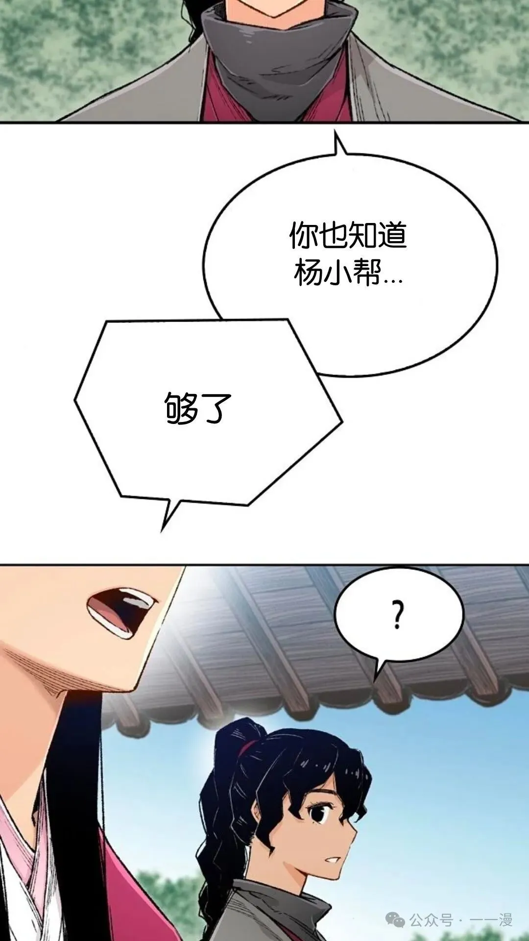 第4集 第10页