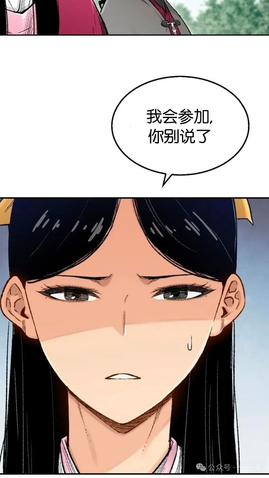 第4集 第11页