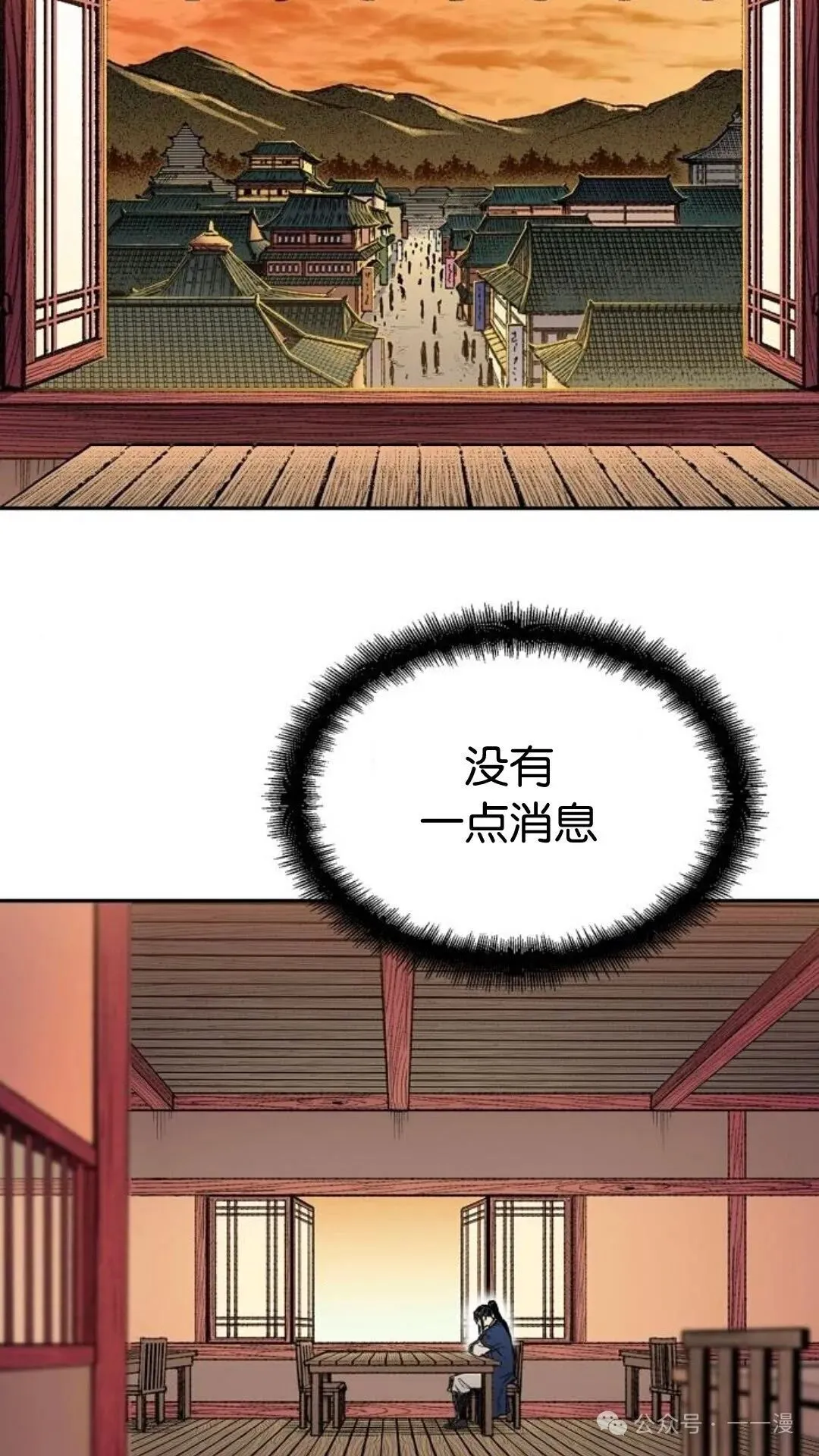 第4集 第16页