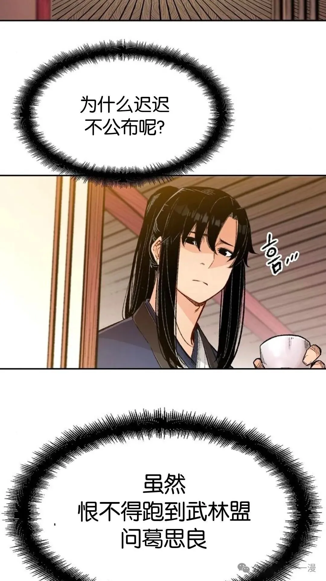 第4集 第17页