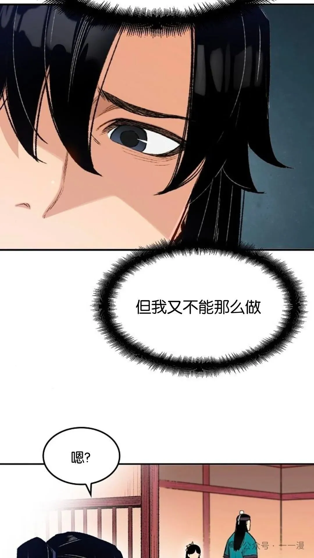 第4集 第18页