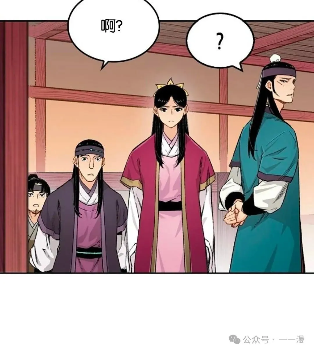 第4集 第20页
