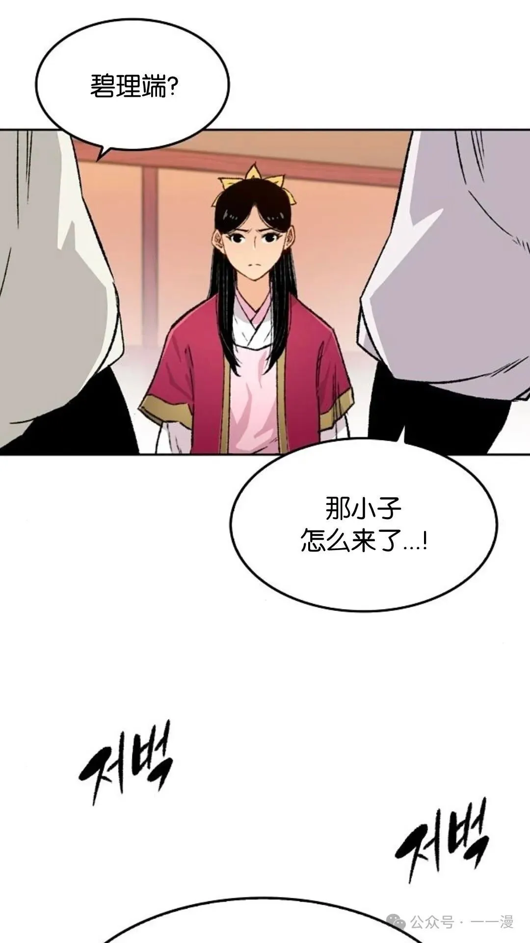 第4集 第21页