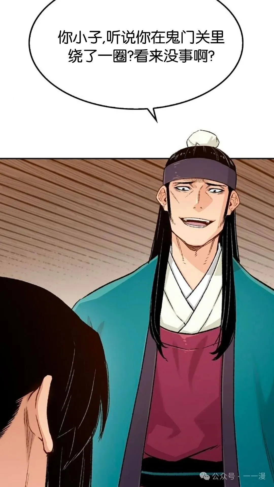第4集 第22页