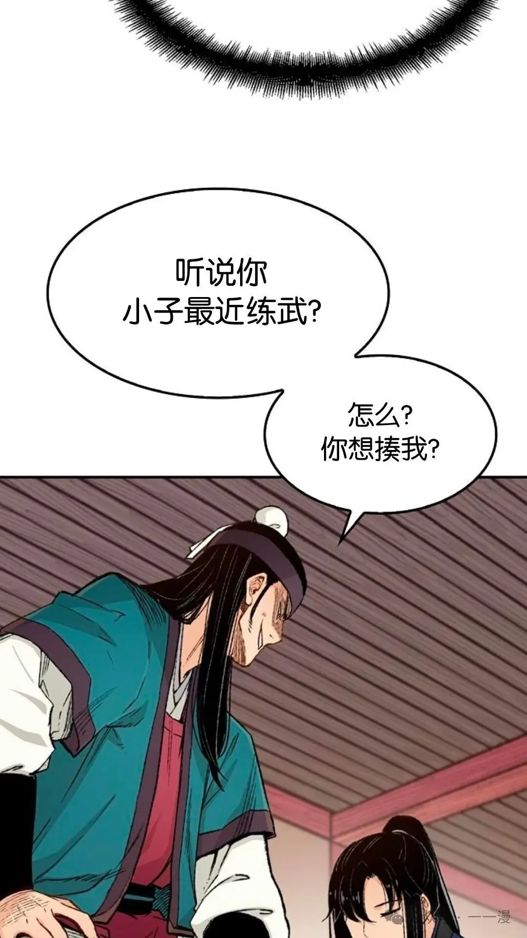 第4集 第24页