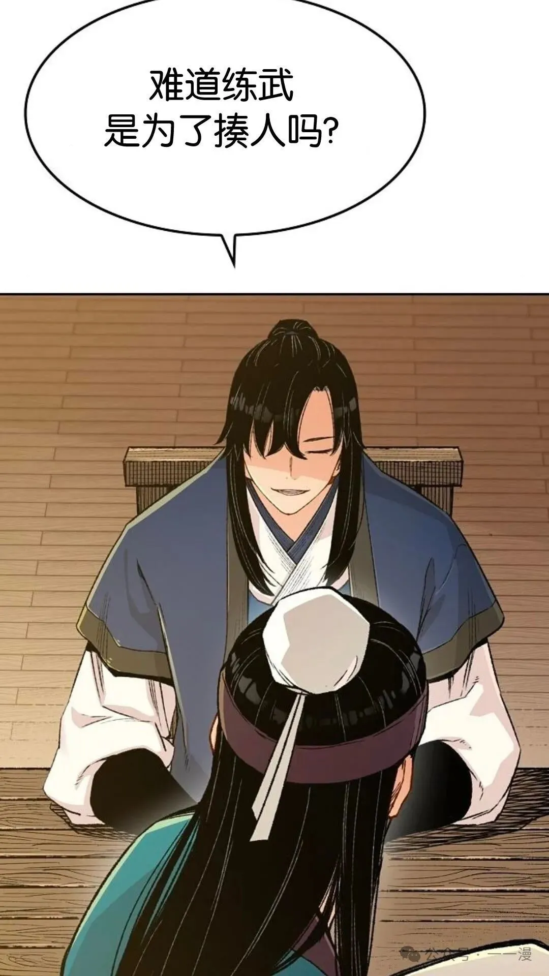 第4集 第26页