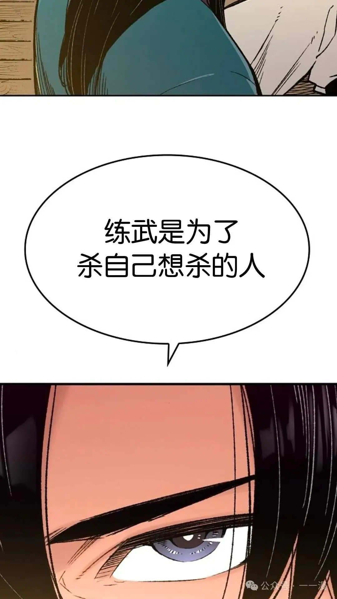 第4集 第27页