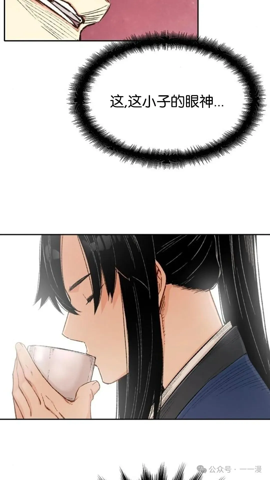 第4集 第29页