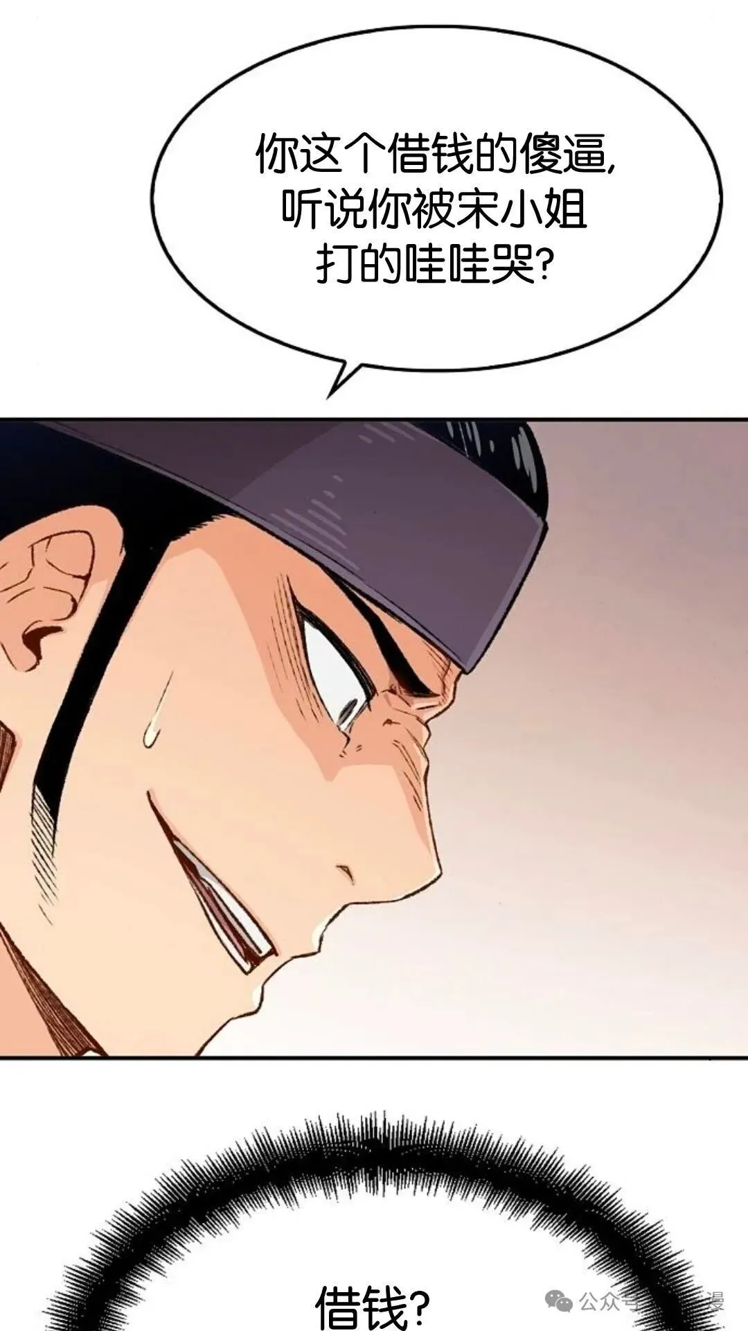 第4集 第31页