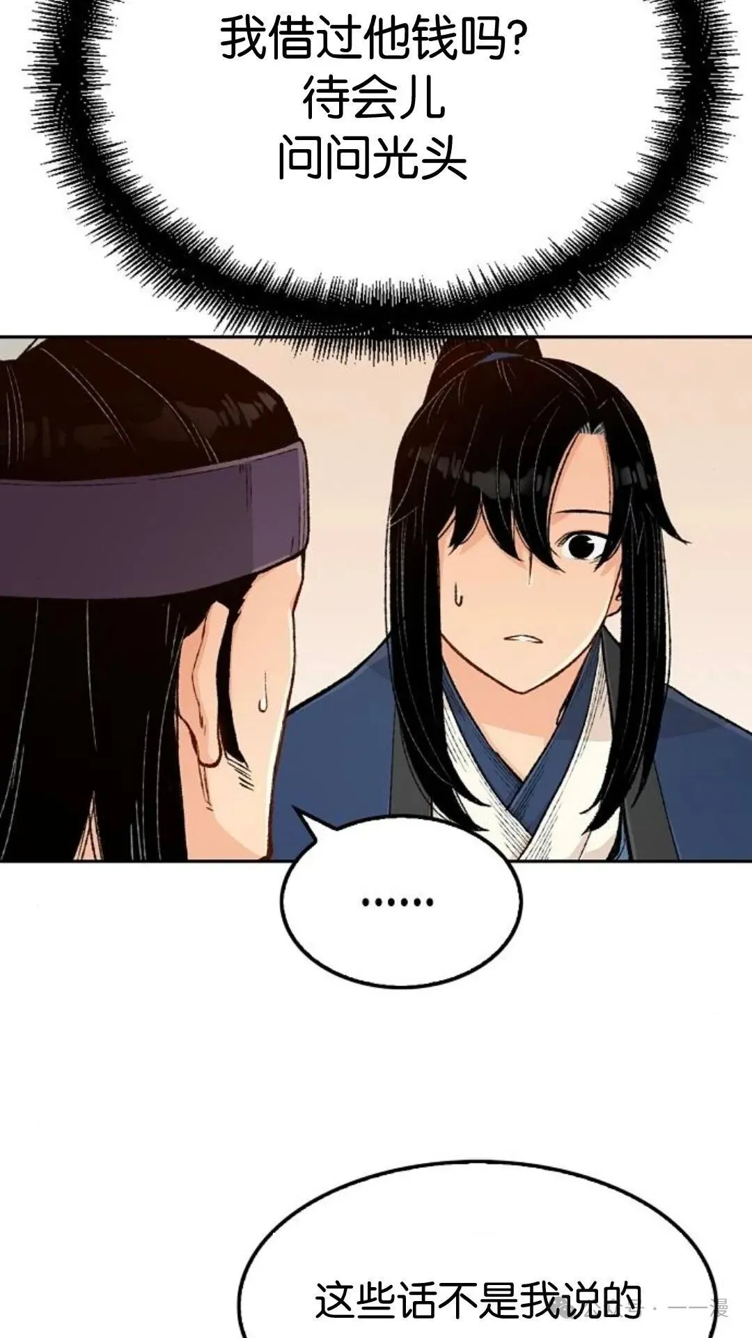 第4集 第32页