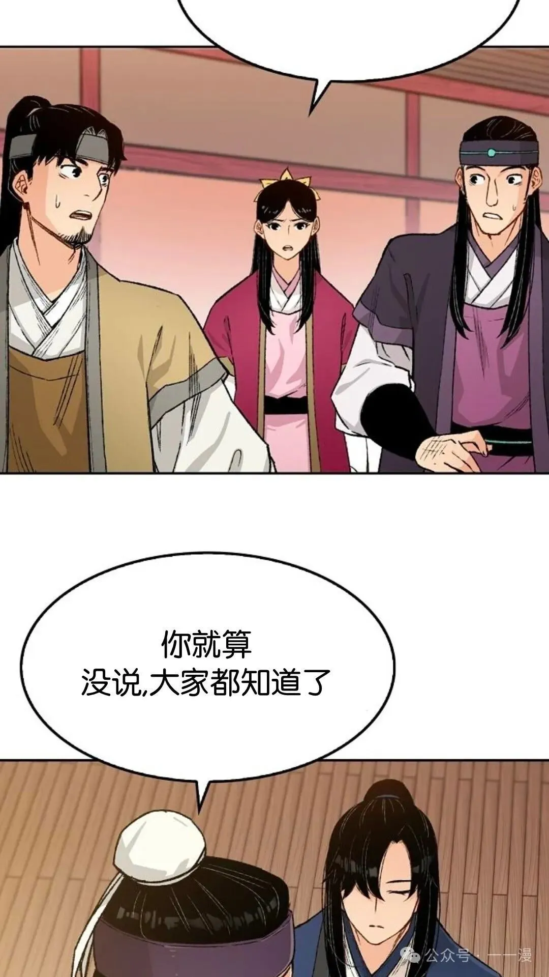 第4集 第33页