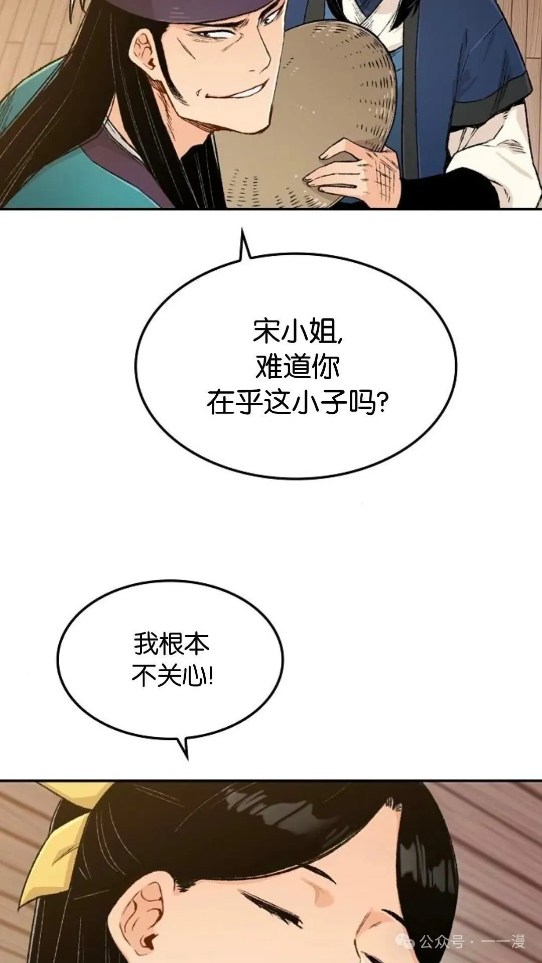 第4集 第34页