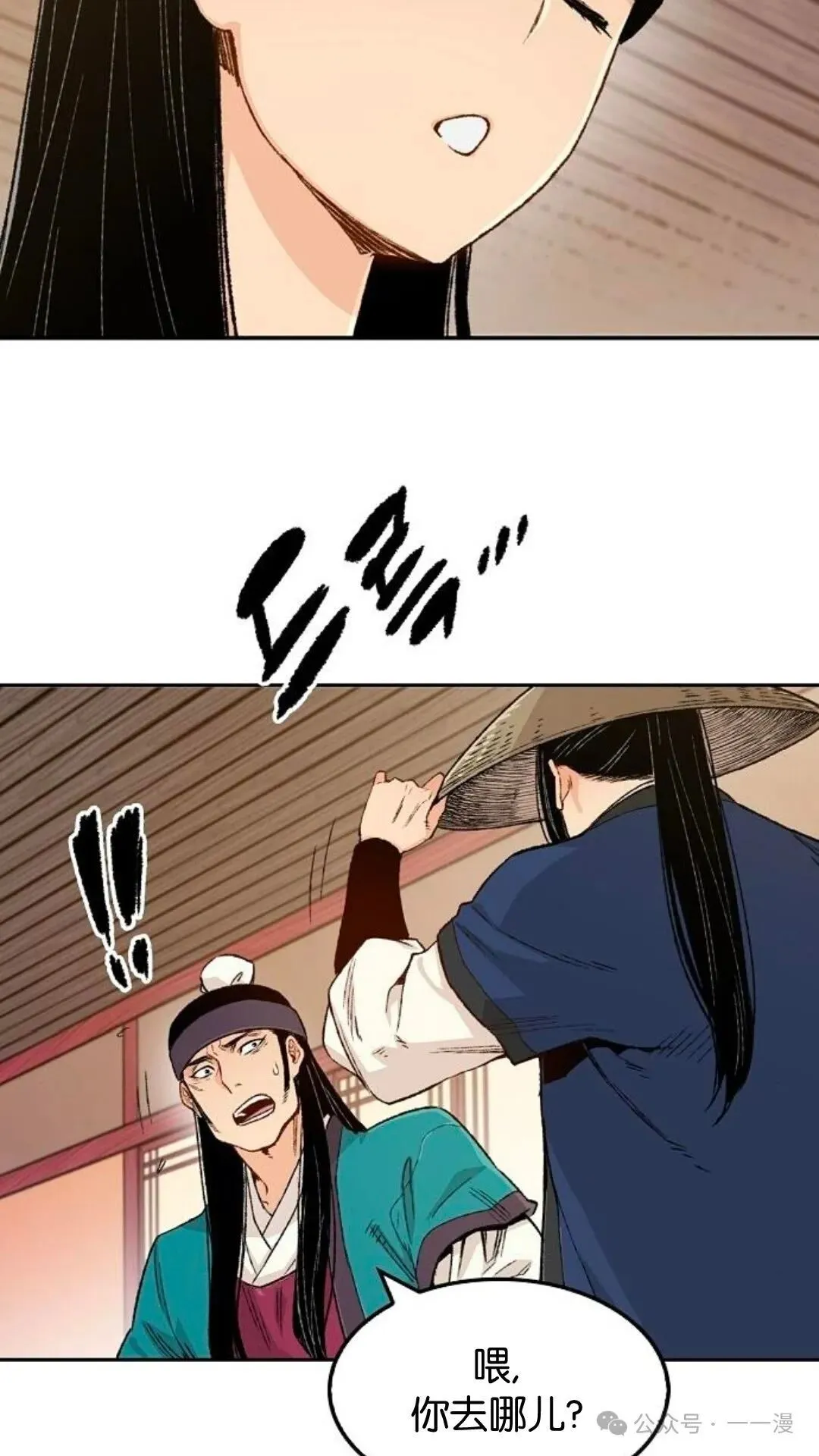第4集 第35页