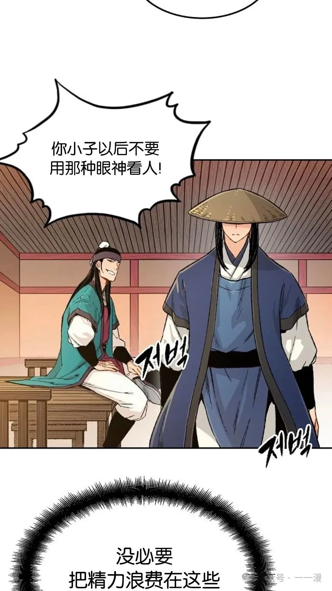 第4集 第36页
