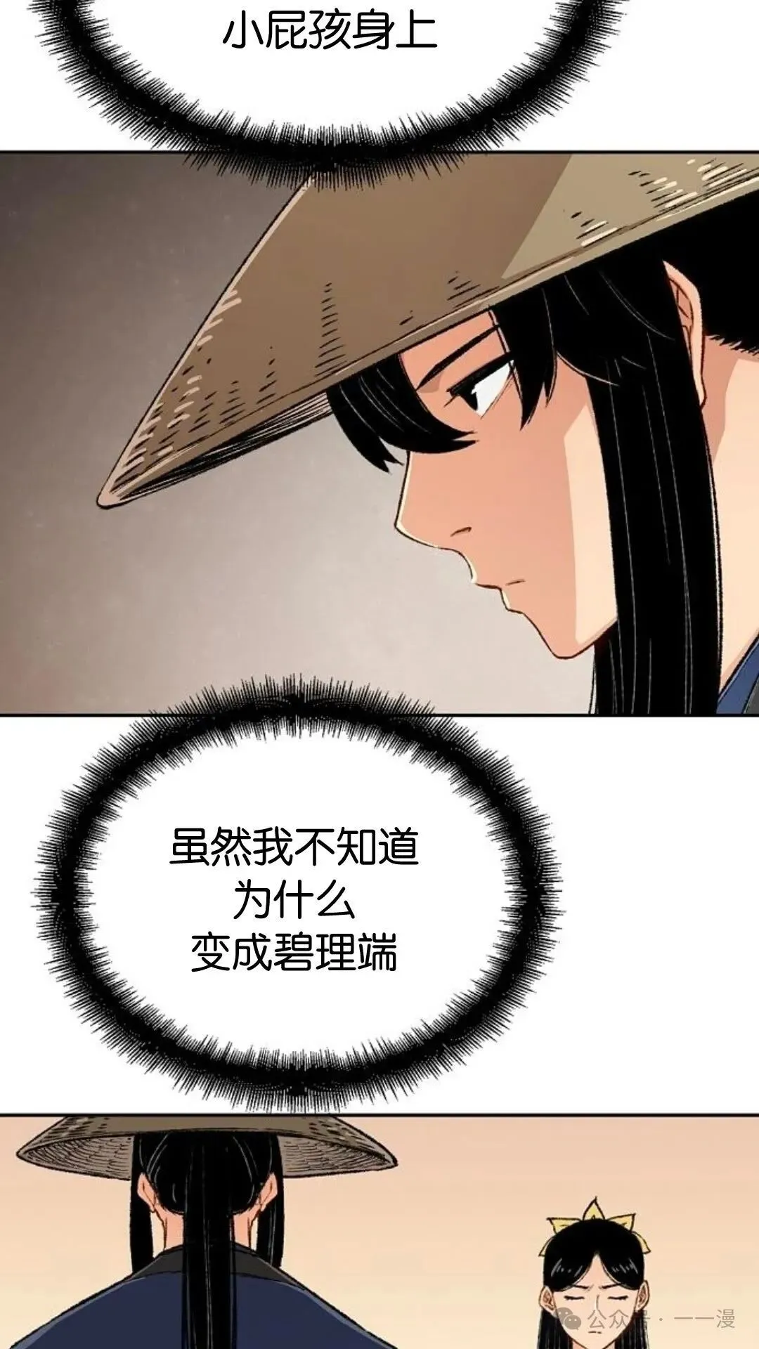 第4集 第37页