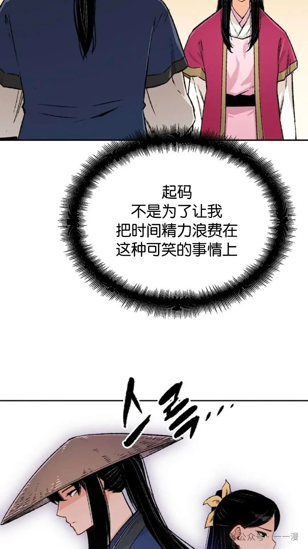 第4集 第38页