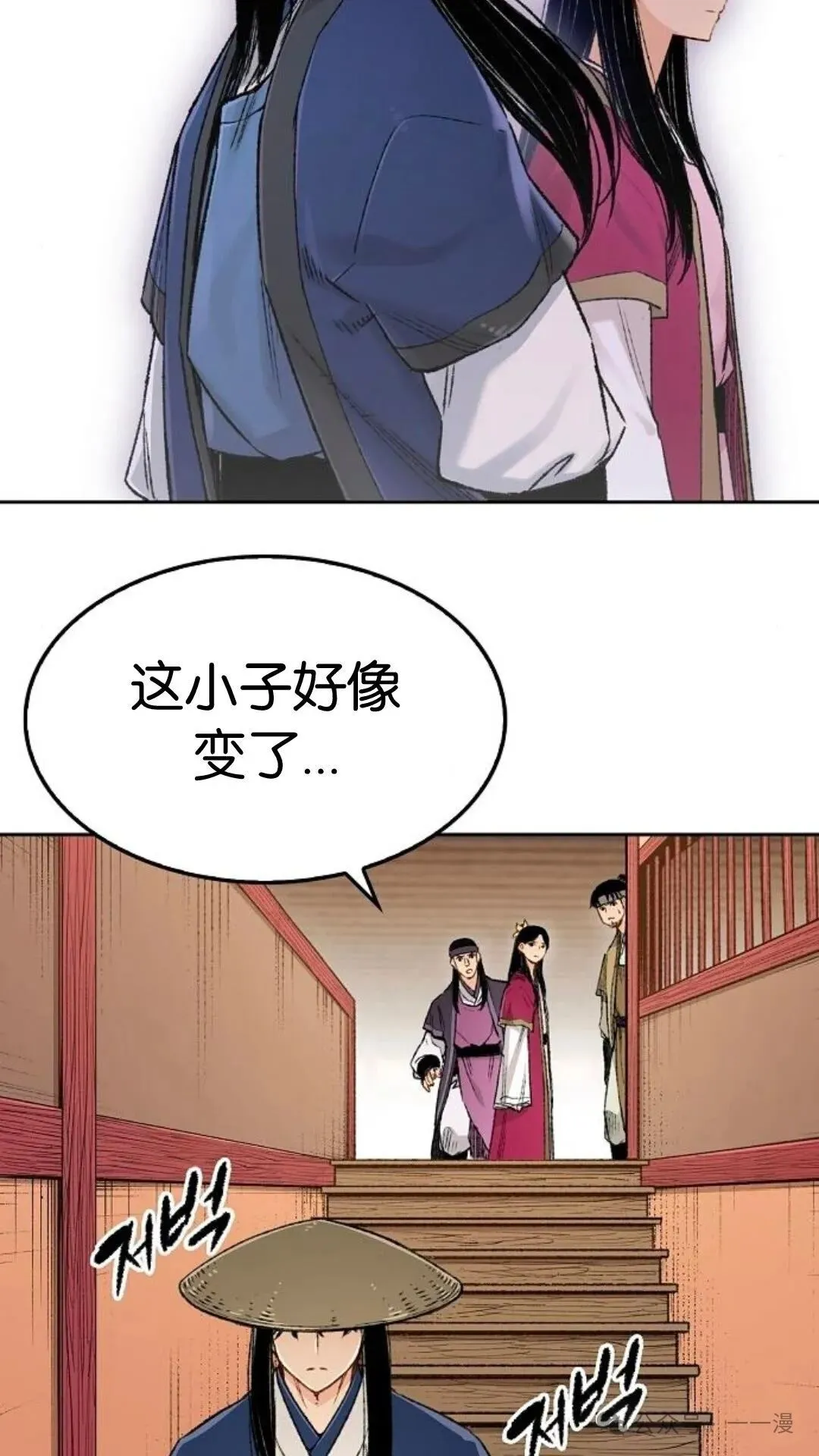 第4集 第39页