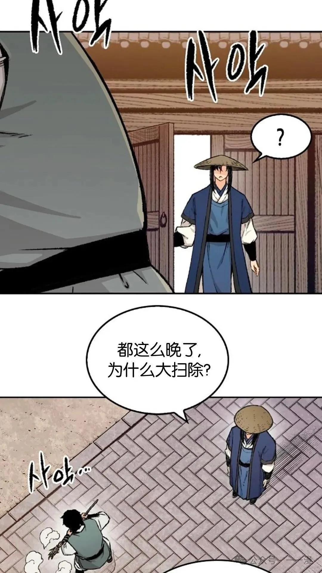 第4集 第43页