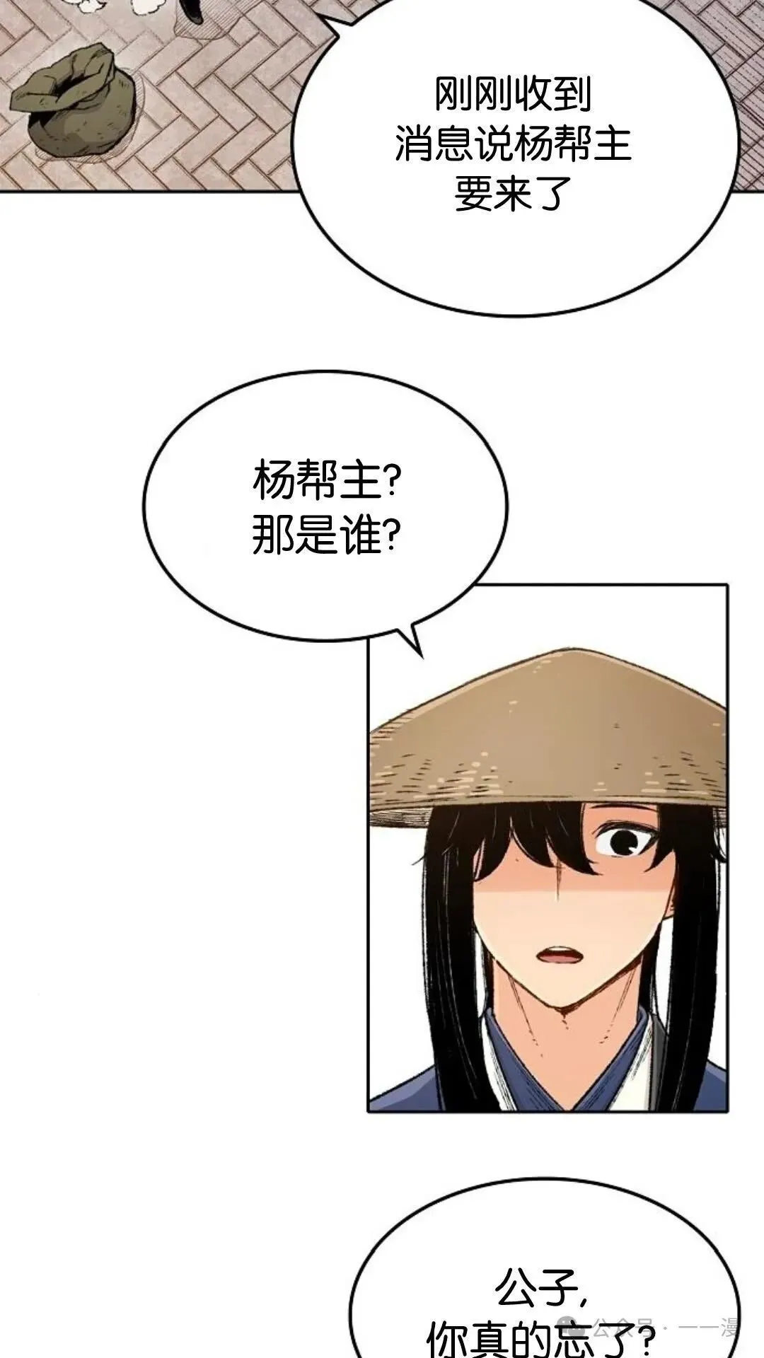第4集 第44页