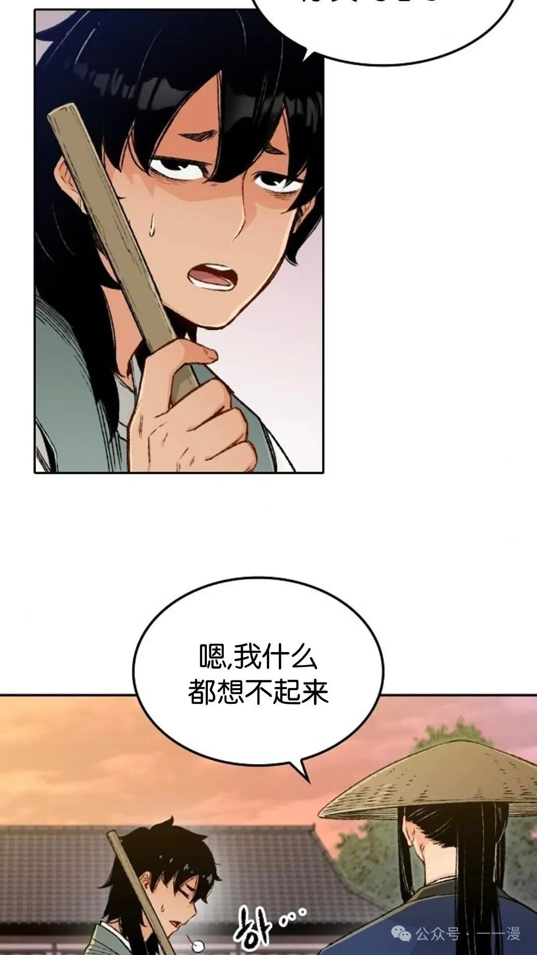 第4集 第45页