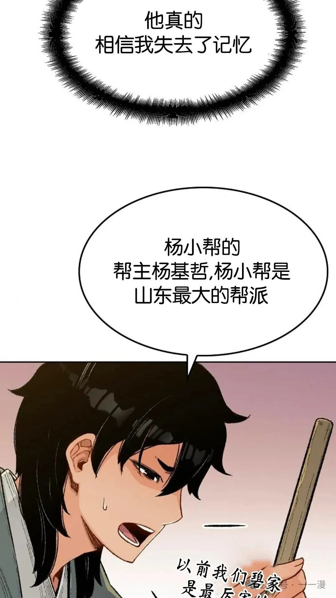第4集 第47页