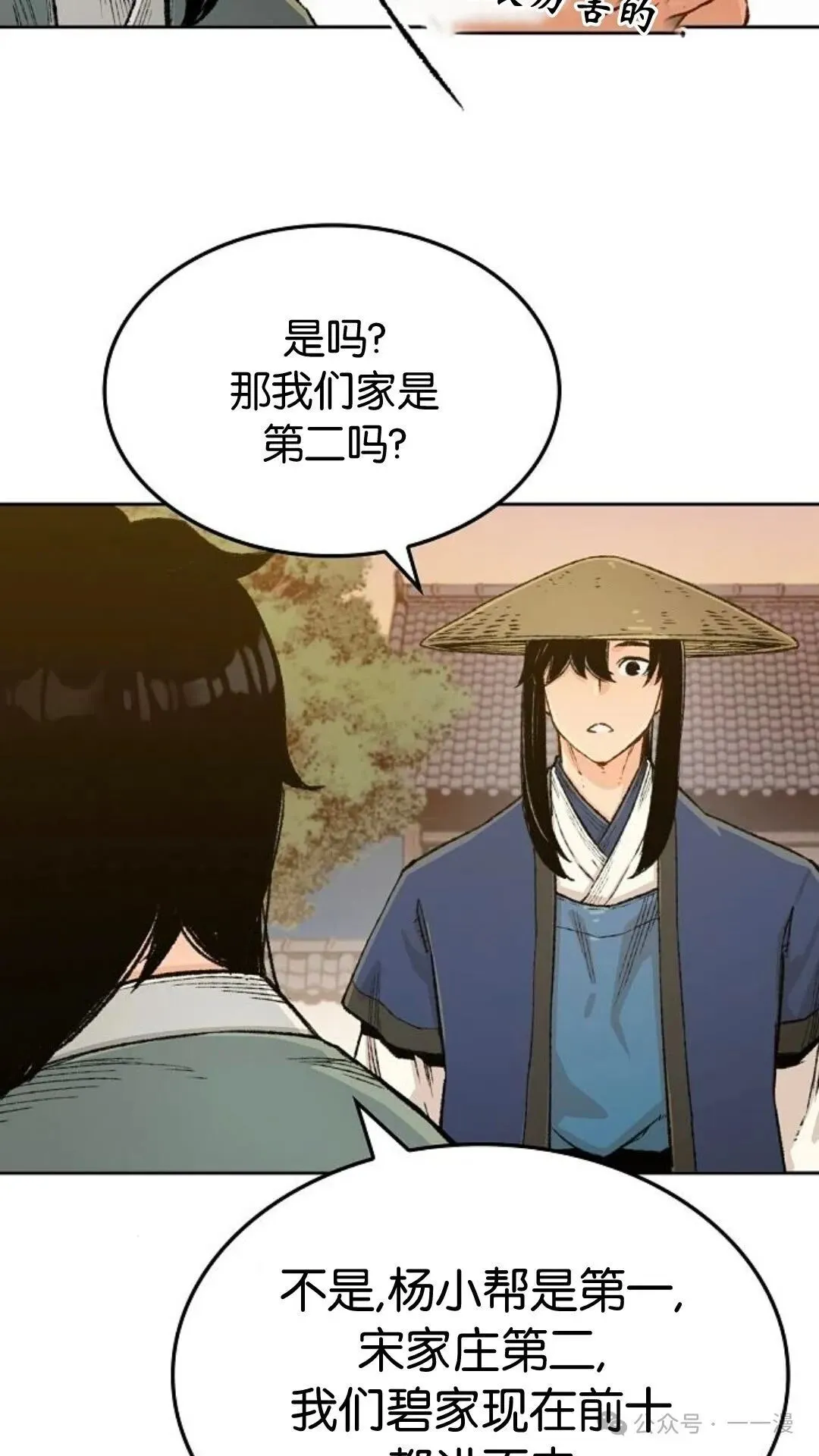第4集 第48页