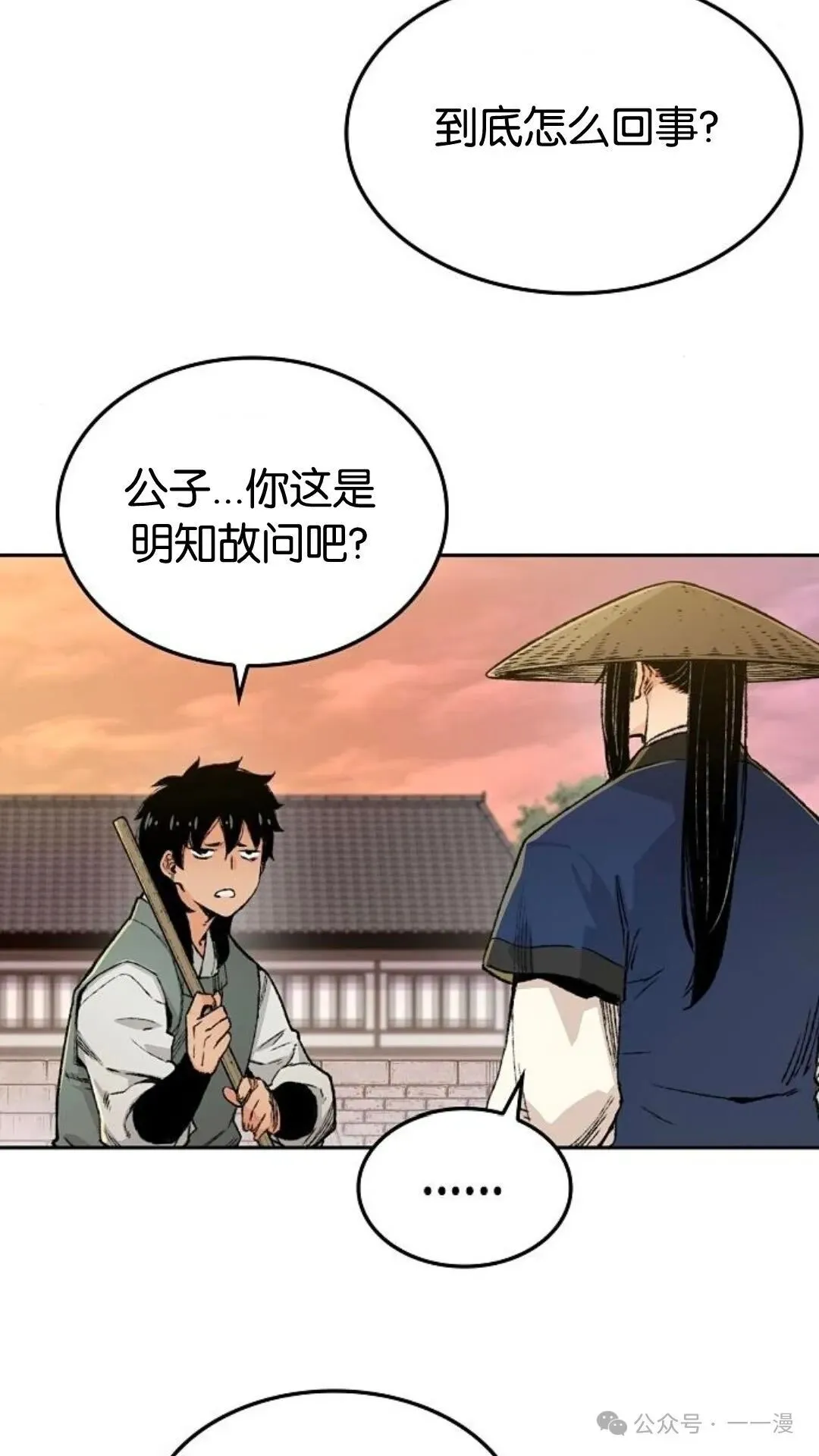 第4集 第50页