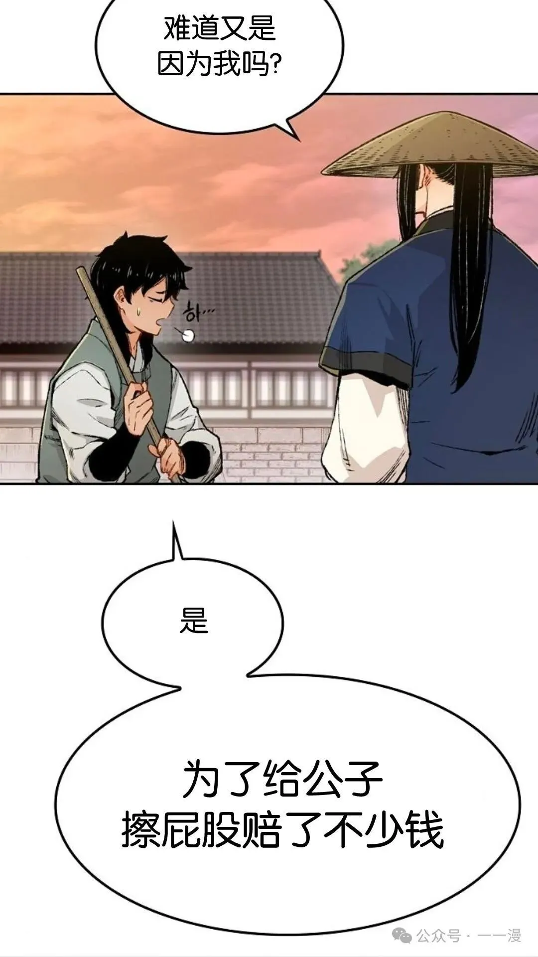 第4集 第51页