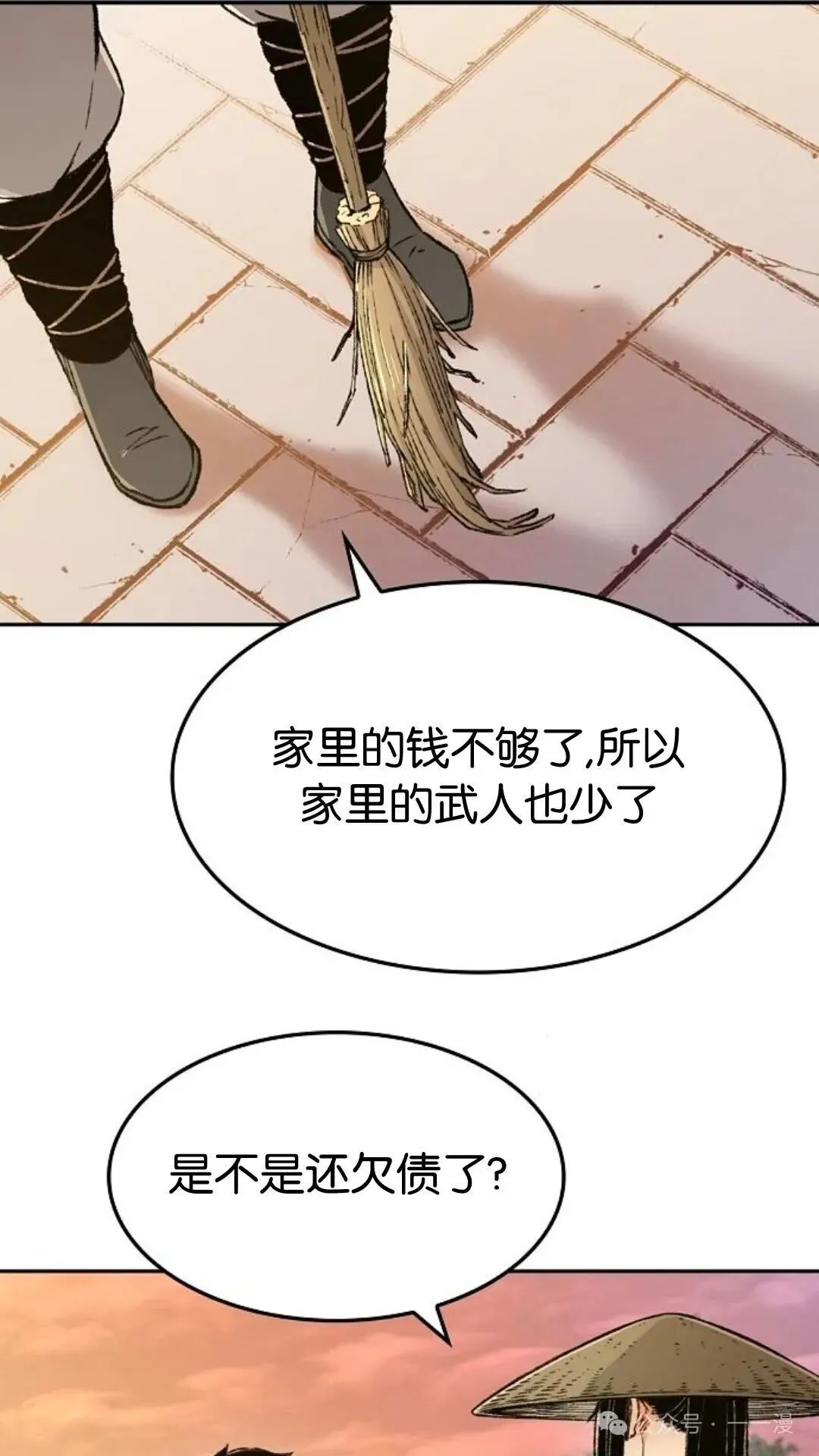 第4集 第52页