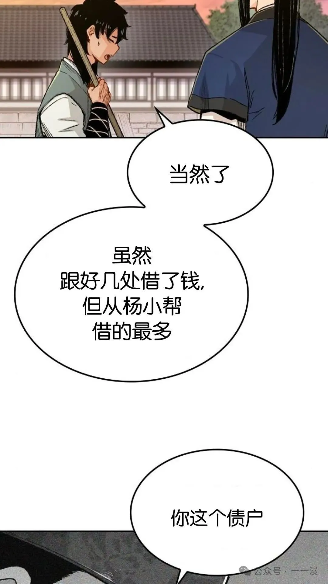 第4集 第53页