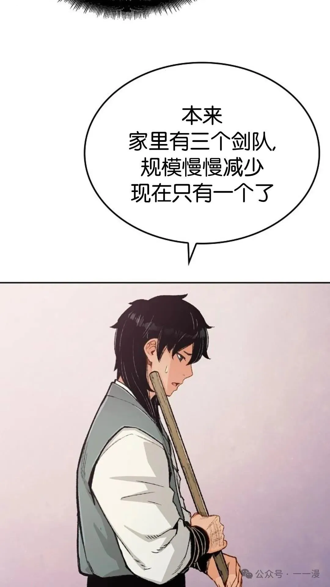 第4集 第55页
