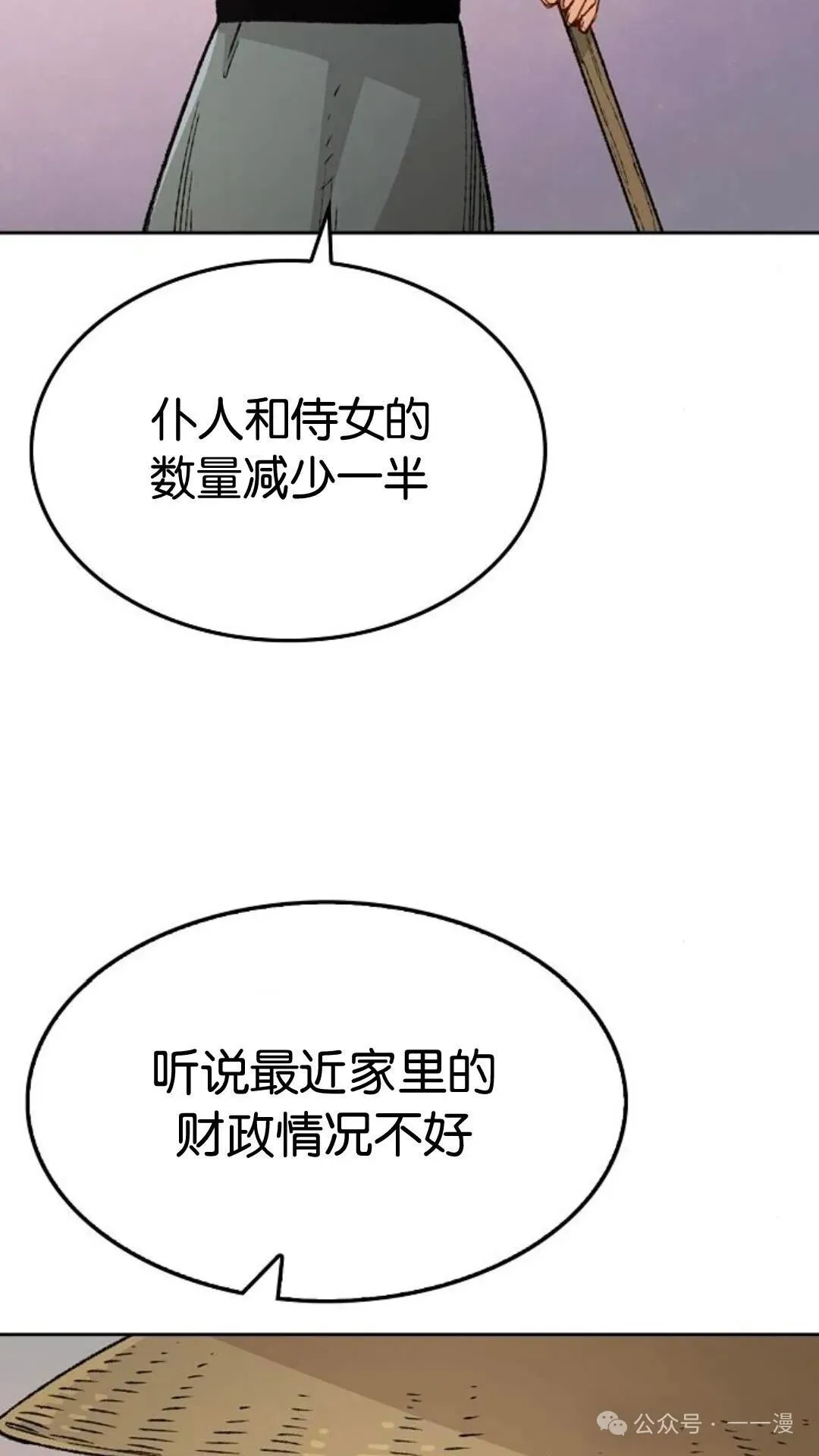 第4集 第56页